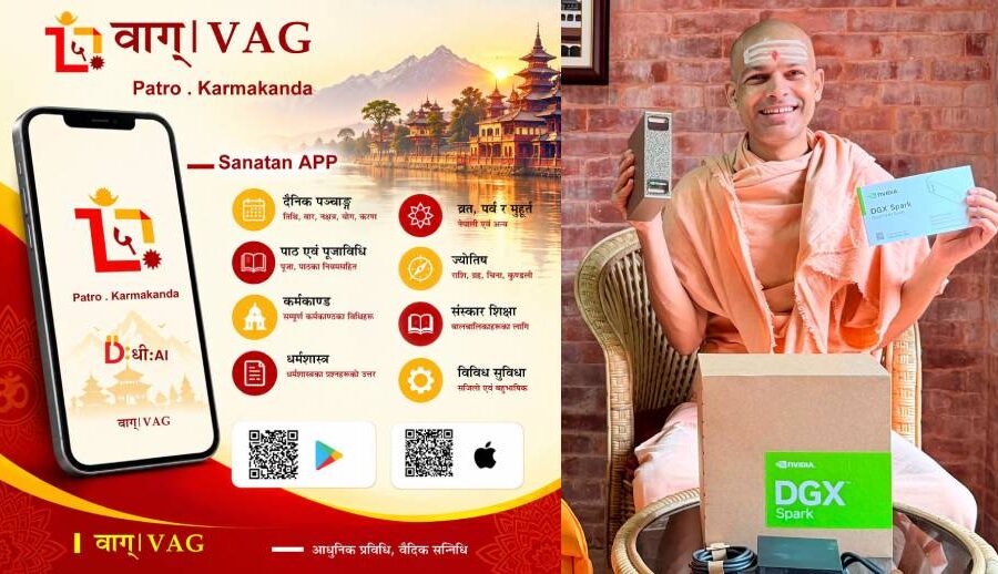 ‘एआई’को प्रयोग गरी कर्मकाण्ड विधिको विकास गरे नेपाली सन्तले