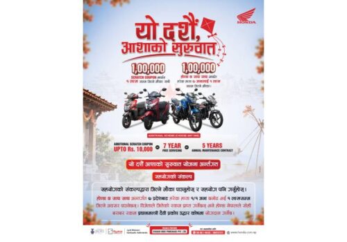 होण्डाद्वारा ‘यो दशैं, आशाको सुरुवात’ नामक आकर्षक योजना सार्वजनिक