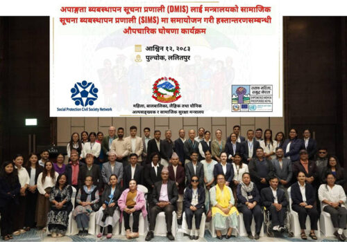 अपाङ्गता परिचयपत्रदेखि सामाजिक संरक्षणसम्म, अब एउटै डिजिटल प्रणालीमा