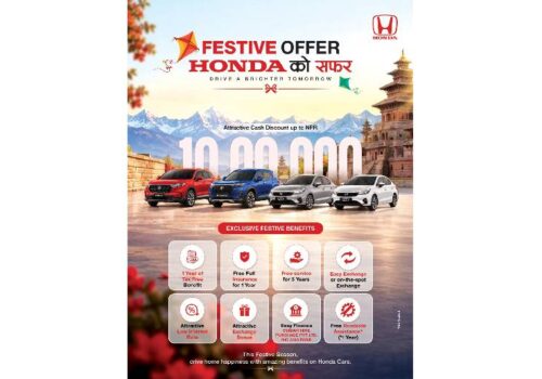 होण्डाद्वारा ‘फेस्टिभ अफर होण्डाको सफर’ नामक आकर्षक योजना सार्वजनिक