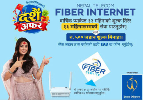 नेपाल टेलिकमको इन्टरनेटको नयाँ जडानमा रु.५०० छुट, १२ महिनाको शुल्कमा १३ महिना सेवा, मोबाइल सेवामा पनि सुबिधा