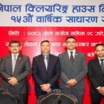 NCHL’s fifteenth AGM concludes