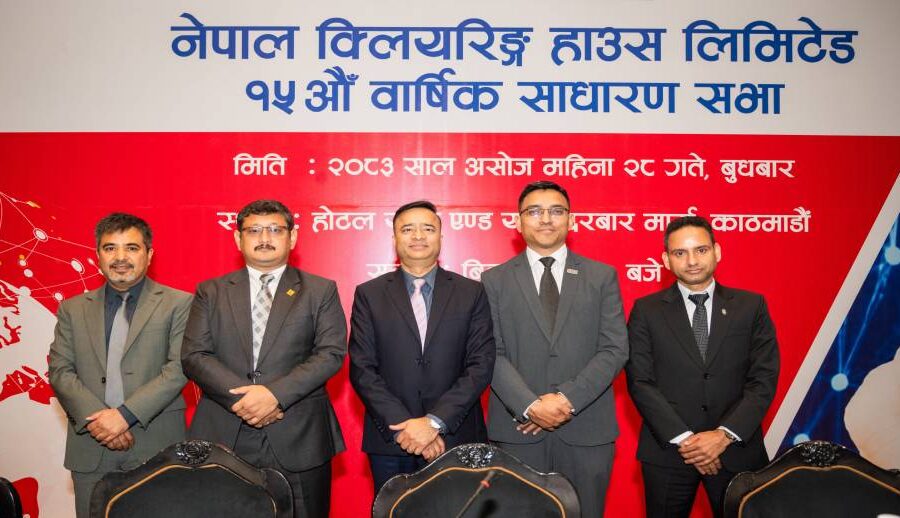 NCHL’s fifteenth AGM concludes