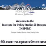 एमालेको नीति अनुसन्धान प्रतिष्ठानको वेबसाइट सार्वजनिक