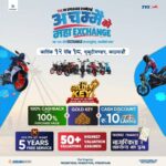 टिभिएसको ‘अचम्मैको महा एक्सचेन्ज मेला’ भृकुटीमण्डपमा आयोजना हुँदै