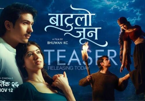 बाटुलो जूनको छायाङ्कनका दृश्य अनुमतिबिना सामाजिक सञ्जालमा सार्वजनिक नगर्न आग्रह