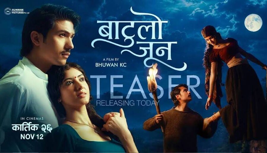 बाटुलो जूनको छायाङ्कनका दृश्य अनुमतिबिना सामाजिक सञ्जालमा सार्वजनिक नगर्न आग्रह