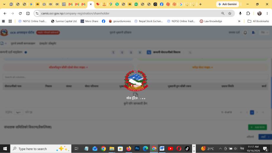 अन्तिम समयमा सर्भर क्य्रास: कम्पनी रजिष्ट्रार कार्यालयको चरम लापरबाहीले हजारौँ व्यवसायी मारमा