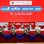 ग्लोबल आइएमई बैंकको २० औं साधारण सभा सम्पन्न, शेयरधनीहरुको १० प्रतिशत लाभांश पारित