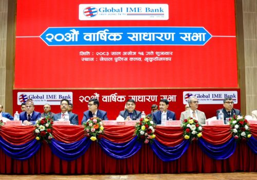 ग्लोबल आइएमई बैंकको २० औं साधारण सभा सम्पन्न, शेयरधनीहरुको १० प्रतिशत लाभांश पारित